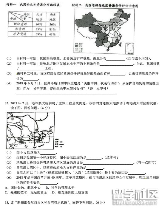 QQ截图20180729145430.png