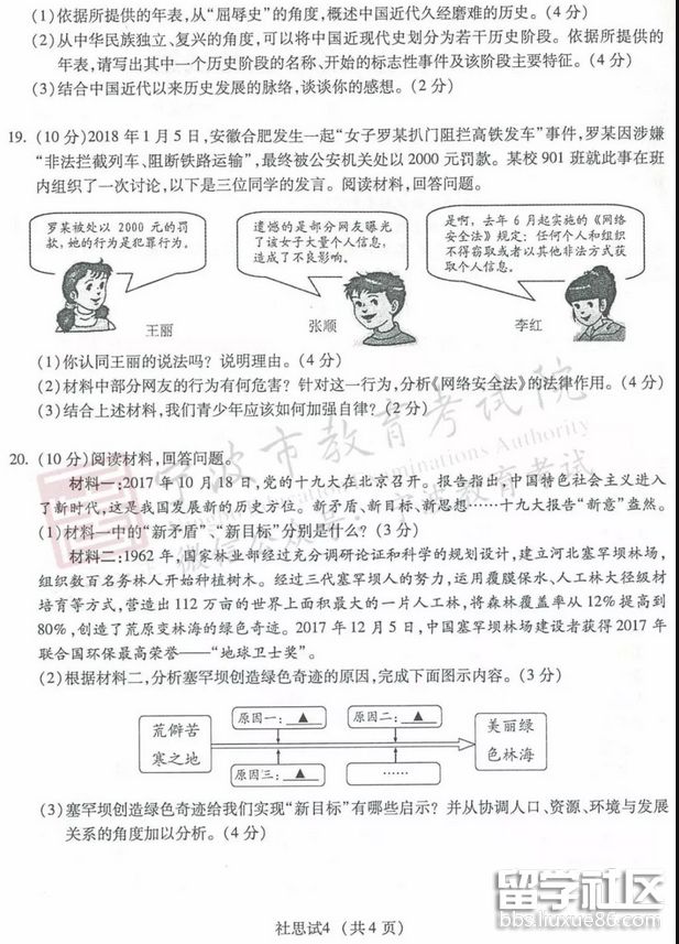 QQ截图20180806082650.png