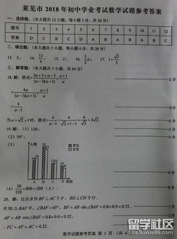 QQ截图20180808152744.pn...</div></body></html>