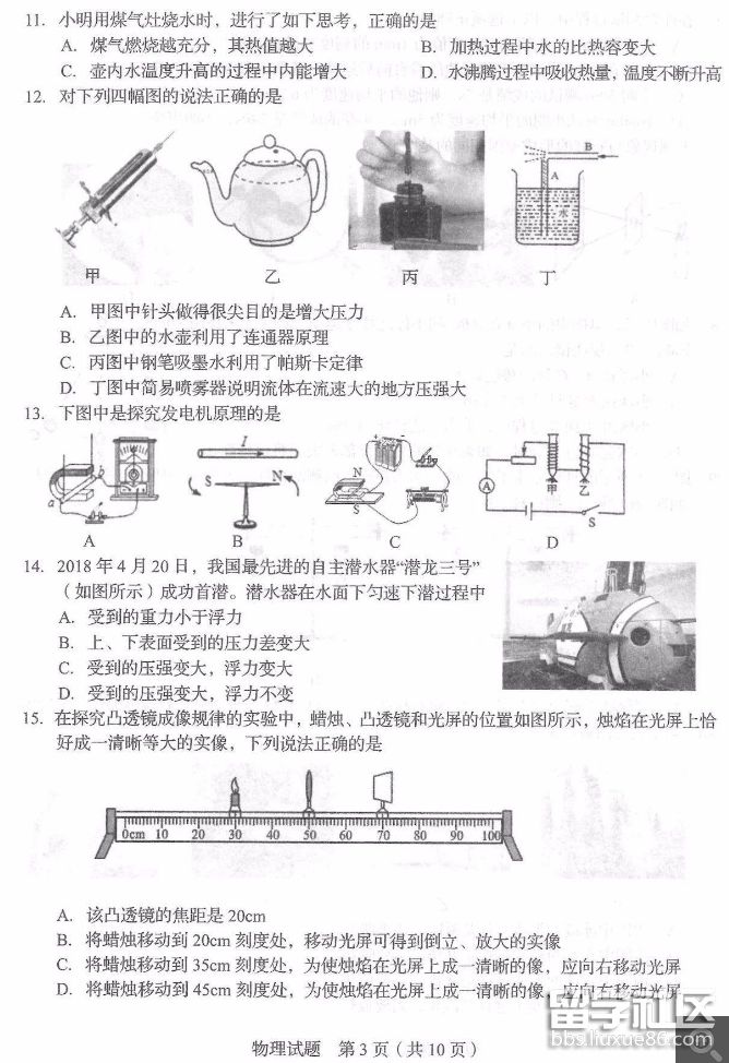 QQ截图20180809142827.png