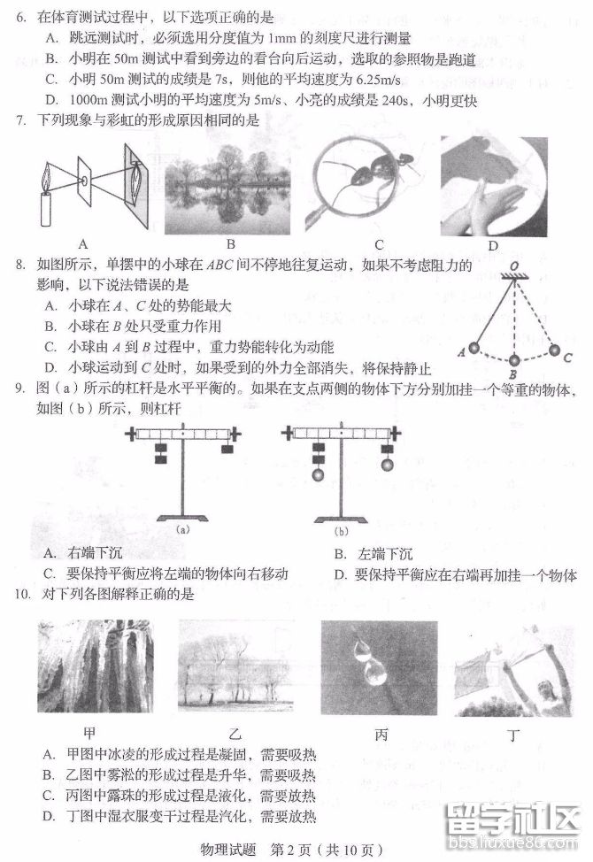 QQ截图20180809142802.png