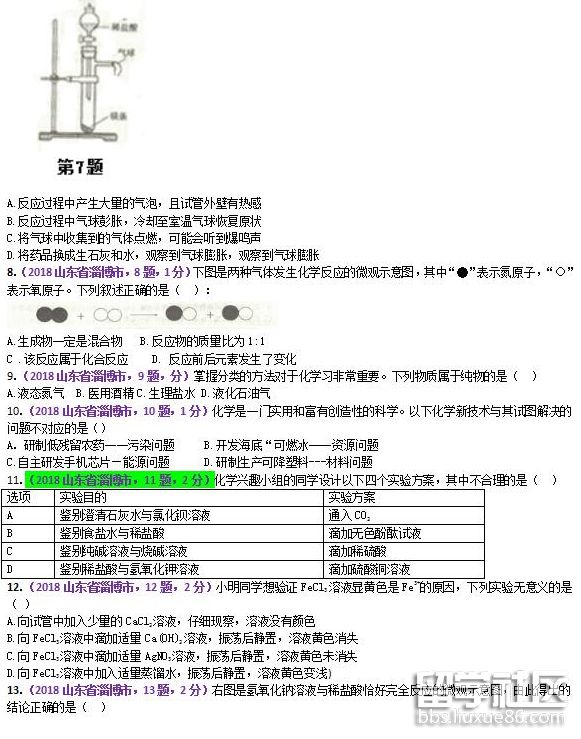 QQ截图20180809170241.png