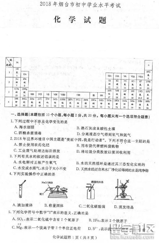 QQ截图20180809173710.png