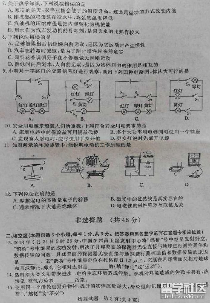 QQ截图20180809145447.png