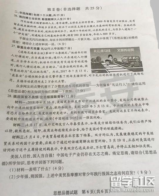 QQ截图20180810135129.png