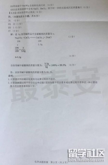 QQ截图20180810090644.png
