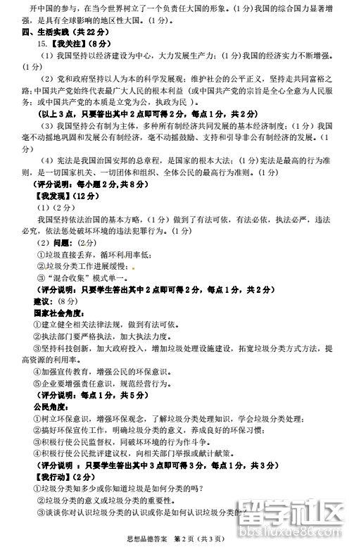 QQ截图20180810110958.png