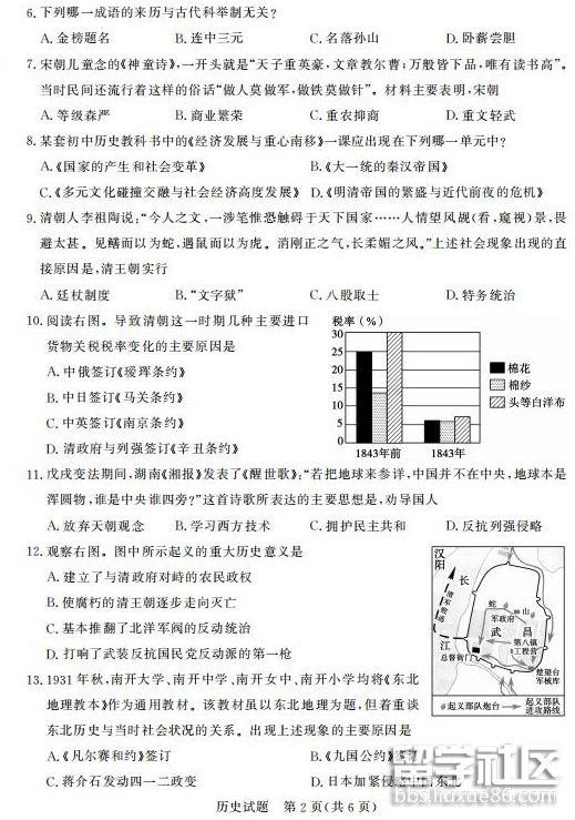 QQ截图20180811133806.png