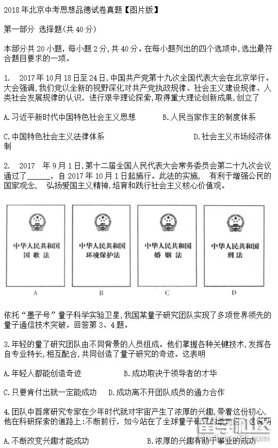 QQ截图20180901162141.png