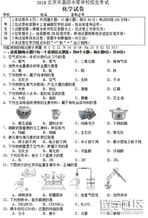 QQ截图20180901160657.png