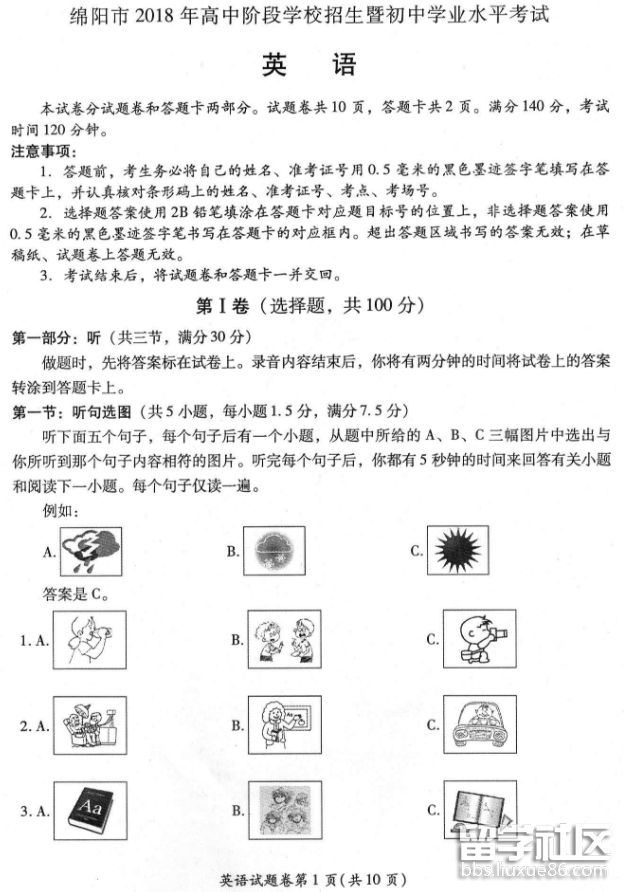 QQ截图20180906104350.png