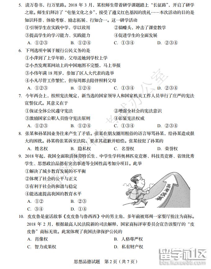 QQ截图20181011100703.png