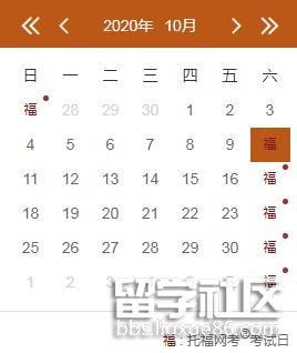 10月托福.jpg