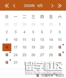 8月托福.jpg