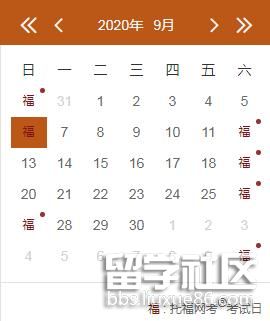 9月托福.jpg