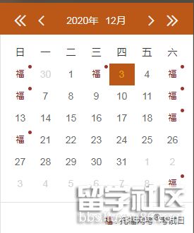 12月托福.png