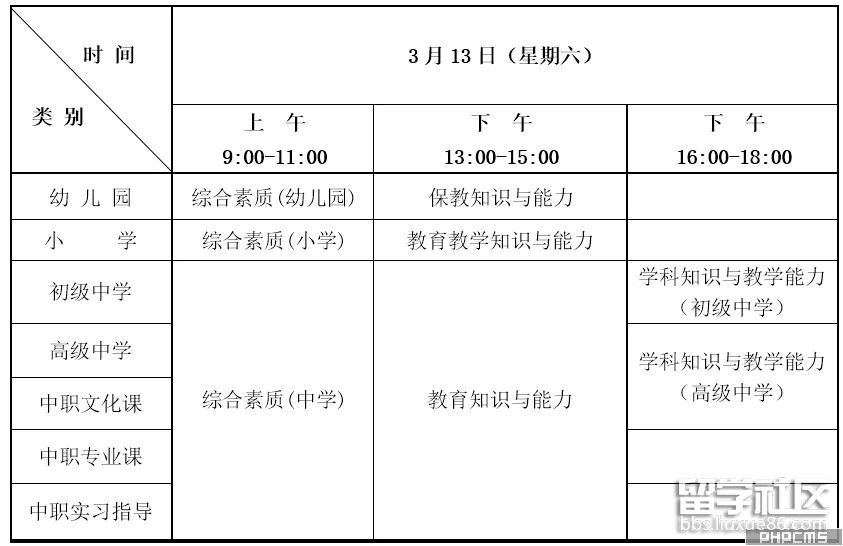 考试安排表.webp.jpg