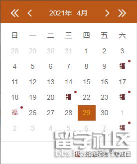 托福4月份考试时间.png