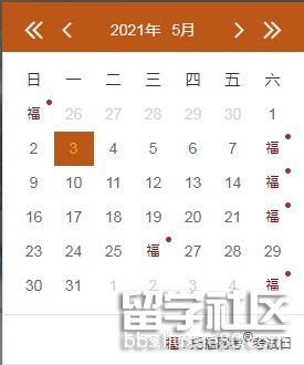 托福5月考试时间.png