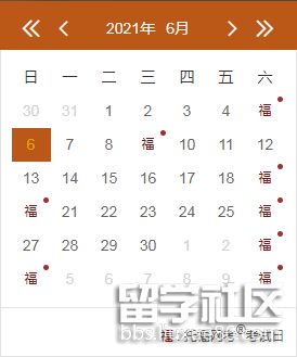 托福6月考试时间.png