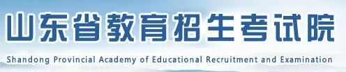 2021年泰安高考志愿填报入口