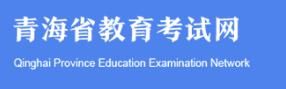 西宁2021高考志愿填报系统入口