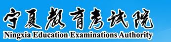 吴忠高考成绩查询入口2021