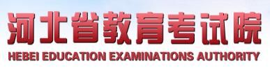 2021邯郸高考志愿填报入口