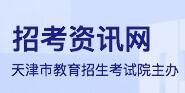 2021天津高考成绩查询