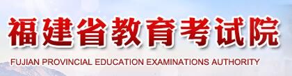 2021年厦门高考成绩查询系统入口