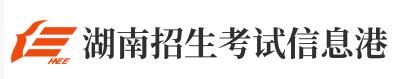 2021湖南高考成绩查询入口