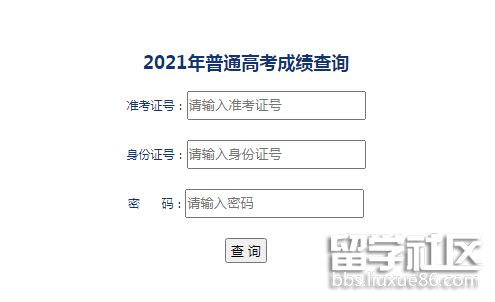 2021新疆高考成绩查询系统入口