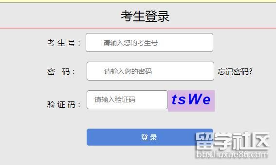 2021年山西高考成绩查询入口