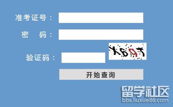 浙江高考成绩查询系统入口2021