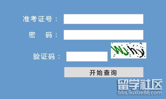 2021浙江单独考试招生成绩查询入口