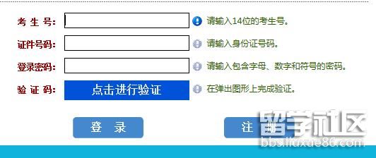 2021河南高考志愿填报系统入口