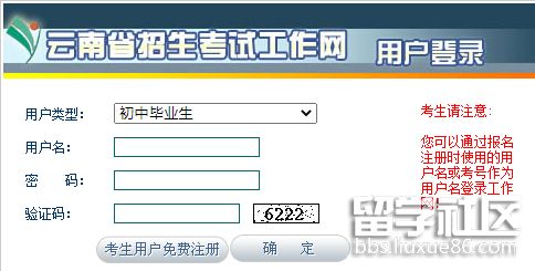 云南昭通2021年中考成绩查询入口