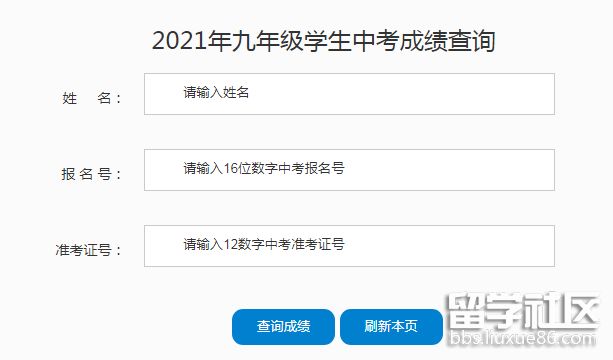 2021湖北黄冈中考成绩查询入口