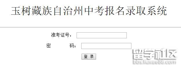 青海玉树中考成绩查询系统入口2021