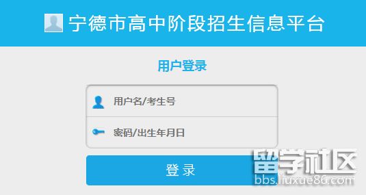 2021福建宁德中考成绩查询入口