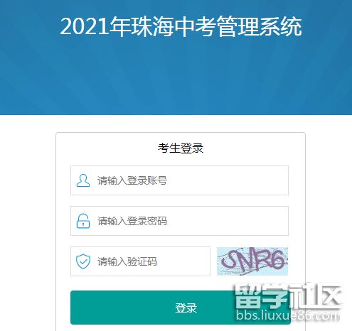 广东珠海2021中考成绩查询入口