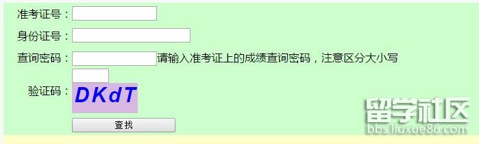 2021山西运城中考成绩查询