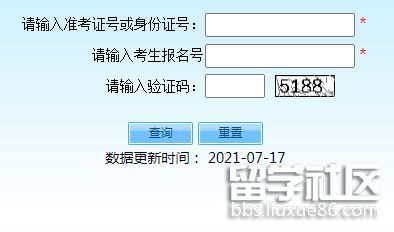 2021北京中考录取结果查询入口已开通