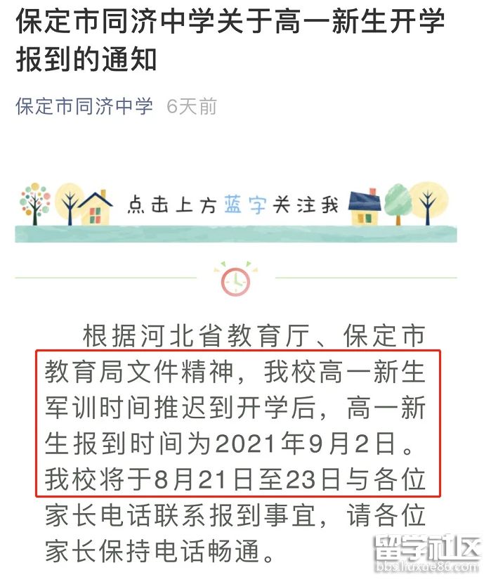 QQ截图20210819171910.png