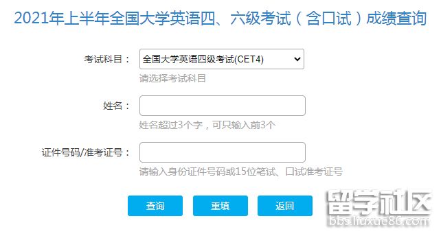 新疆2021上半年英语四六级成绩查询入口已开通