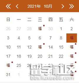 2021年10月托福考试时间安排