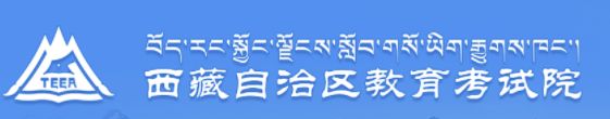 2022西藏高考报名