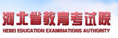 2022邯郸高考报名系统入口