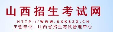 2022晋城高考报名入口