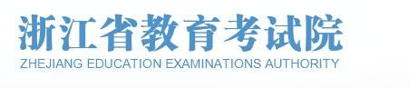 湖州2022高考报名系统入口